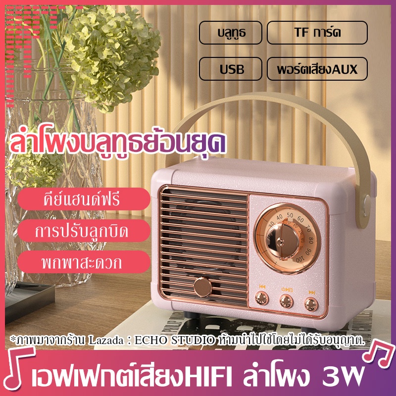 hm11ลำโพง-bluetooth-ลำโพงทรงtv-ลำโพงย้อนยุค-ลำโพงบลูทูธ-ลำโพงไร้สาย-ลำโพงมัลติฟังก์ชั่น-ลำโพง-ลำโพง