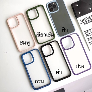 เคส หลังแข่งขอบสี5-6สี iP7 iP8 iPSE2020 iP7PLUS iP8PLUS iP11 iP11PROMAX iP12 iP12PRO iP12PROMAX iP13 iP13PRO iP13PROMAX