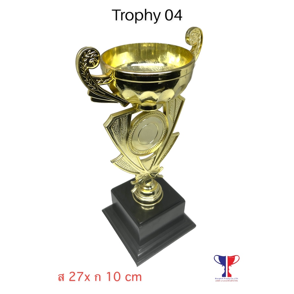 ถ้วยรางวัลโทรพี่พลาสติก-trophy04