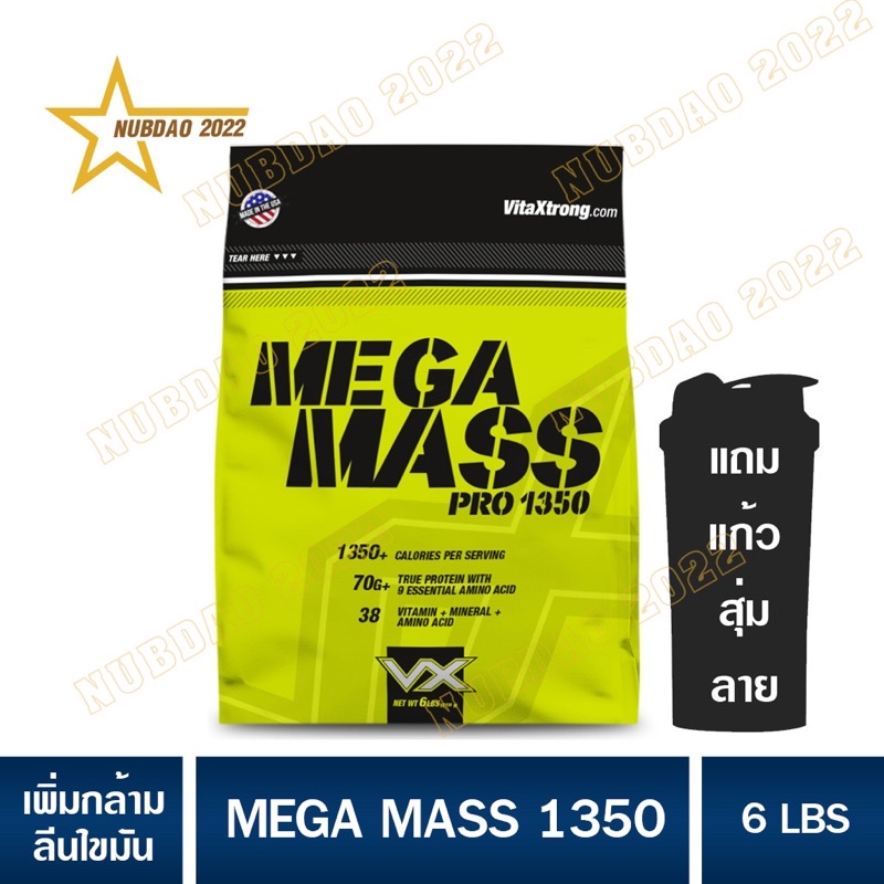 ภาพหน้าปกสินค้าMEGA MASS 6 lb เมก้าแมส 6 ปอนด์ เวย์เพิ่มน้ำหนัก+เพิ่มกล้าม mega mass 6 lb