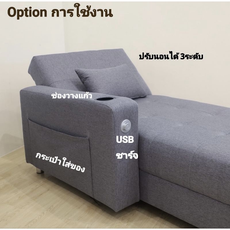 โซฟา-sofa-โซฟาเบด-sofabed-เดย์เบด-ปรับหัวพิงได้-รุ่น-iris