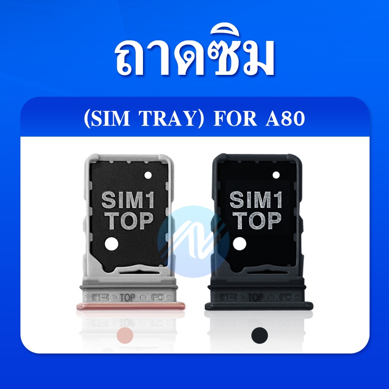 ถาดซิม-samsung-a80-a805-ถาดซิม-sim-card-holder-tray-samsung-a80