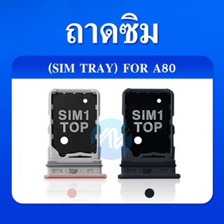 ถาดซิม SAMSUNG A80 A805 ถาดซิม SIM Card Holder Tray Samsung A80