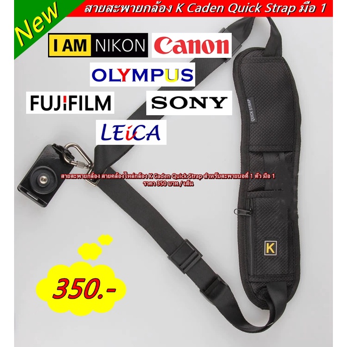 hit-item-สายสะพายกล้อง-quick-strap-k-สำหรับกล้อง-canon-nikon-sony-fuji-olympus-มือ-1-แบบผ่อนแรง