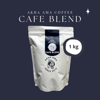 AKHA AMA COFFEE กาแฟอาข่า อ่ามา - CAFE BLEND ( 1 kg )( Light and Medium คั่วอ่อนผสมคั่วกลาง )