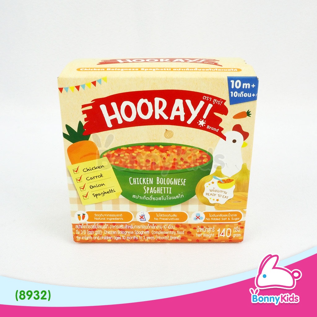 8932-hooray-อาหารเสริมพร้อมทาน-สปาเก็ตตี้ซอสโบโลเนสไก่-สำหรับเด็ก-10-เดือน-3-ปี