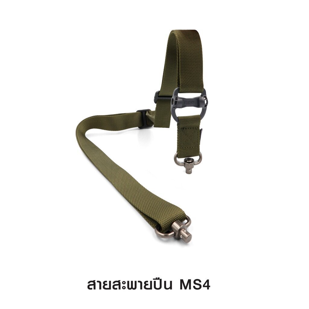 dc418-สายสะพายปืน-ms4-dot-cqb