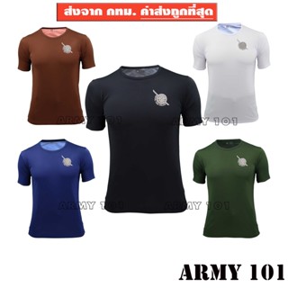 เสื้อยืด เสื้อซับใน ตำรวจ POLICE ผ้านาโน ผ้ามัน แขนสั้น คอกลม เสื้อรองในตำรวจ สีดำ สีกรมท่า สีน้ำตาล สีขาว ขี้ม้า