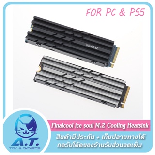 Finalcool ice seoul M.2 Cooling Heatsink ระบายความร้อน m2 ใช้ได้ทั้ง PC และ PS5