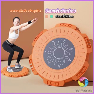 Eos Center จานหมุน MYMOM จานทวิส ไขมันหน้าท้อง ลดน้ำหนัก ตัวดังใน Tiktok  Fitness machines