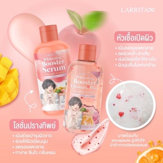 พร้อมส่ง1แถม1เซรั่มผิวปรางทิทย์