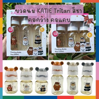 สินค้า BabyBua ขวดนมเคธี่ KATIE Tritan ขวดนมสีชา ขวดนมคอแคบ คอกว้าง 4Oz. 5Oz. 8Oz. พร้อมส่ง BPA Free