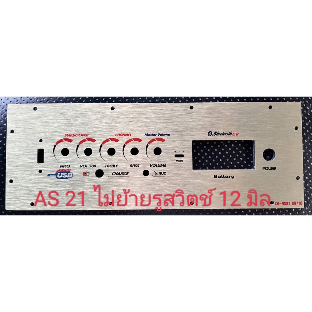 เพลท AS21 ไม่ย้ายดิจิตอล รูสวิตช์ 12 มิล ( เฉพาะเพลท ) | Shopee Thailand