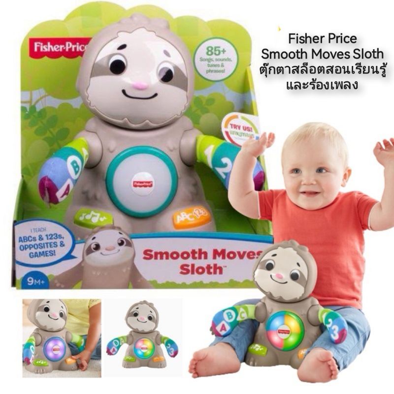 fisher-price-linkimals-smooth-moves-sloth-ตุ๊กตาสล็อตสอนเรียนรู้และร้องเพลง