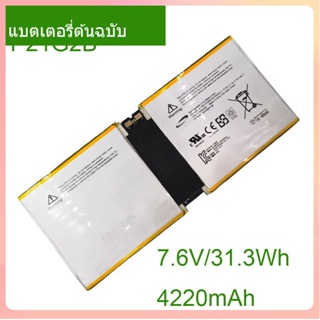 เริ่มแรก Table แบตเตอรี่ P21G2B 7.6V/31.3WH/4220mAh For Surface 2 RT2 1572 10.6 inch Series Tablet PC