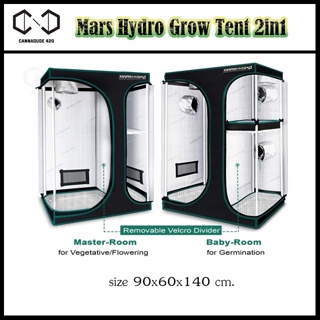 [ส่งฟรี] Mars Hydro 2 in 1 GROW TENT มี 3 ขนาดให้เลือก 90x60x140, 120x90x180, 150x120x200cm Diamond Mylar สะท้อนแสงดี