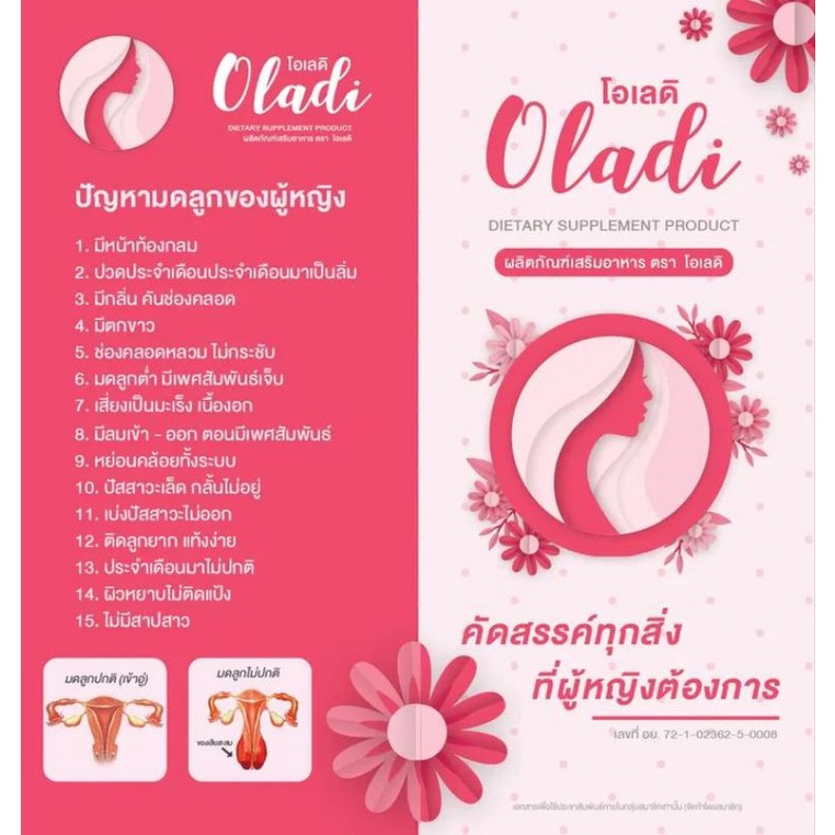 โอเลดิ-oladi-ผลิตภัณฑ์เสริมอาหารสำหรับผู้หญิง