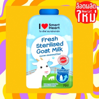 ภาพหน้าปกสินค้านมแพะ Smart heart Goat Milk สดสเตอริไลส์แบบน้ำ พร้อมดื่มซอง 70ml. นมลูกสุนัข นมลูกแมว นมสัตว์เลี้ยง สมาร์ทฮาร์ท ซึ่งคุณอาจชอบสินค้านี้