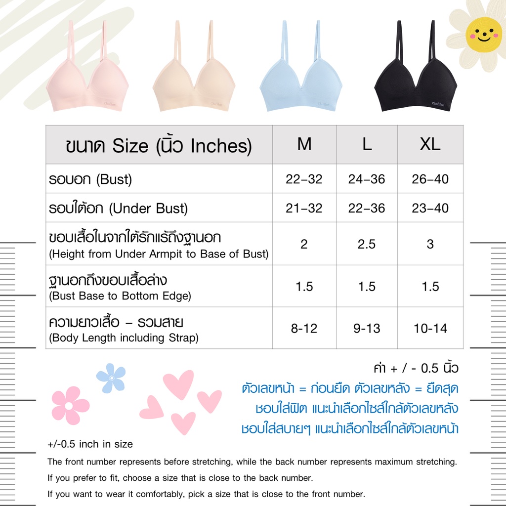 cherilon-freshy-bra-เชอรีล่อน-เสื้อในไร้โครง-บราเด็ก-น่ารัก-ใส่สบาย-สีหวาน-nic-tbra15