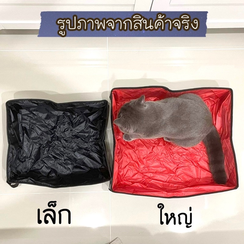 กระบะทรายแมว-กระบะทรายแมวพกพา-ห้องน้ำแมวพับได้-กระบะทราย