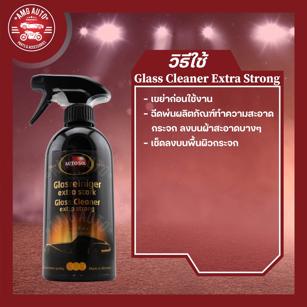 น้ำยาทำความสะอาดกระจกชนิดเข้มข้น-autosol-glass-cleaner-extra-stong-500ml-ล้างคราบมัน-เขม่า-ฝุ่น-น้ำมัน-คราบหินปูนจาก