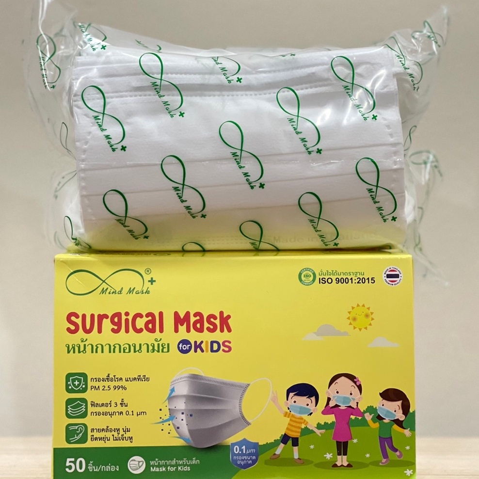 หน้ากากอนามัยทางการแพทย์-เด็ก-mind-mask-กันฝุ่น-pm2-5-face-mask-surgical-mask-50ชิ้น-กล่อง
