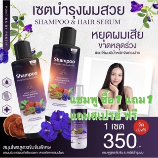 แชมพู พรทิน่า PONTINA SHAMPOO แชมพู200ML  ครีมนวดCONDITIONER เซรั่ม HAIR SERUM ลดผมร่วง เร่งเกิดใหม่ เร่งผมยาวเร็ว