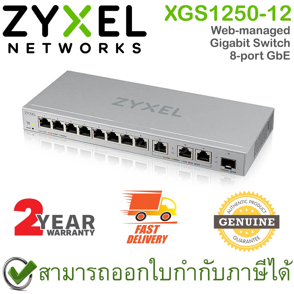 zyxel-switch-web-managed-gigabit-switch-8-port-gbe-xgs1250-12-เน็ตเวิร์กสวิตช์-ของแท้-ประกันศูนย์-2ปี