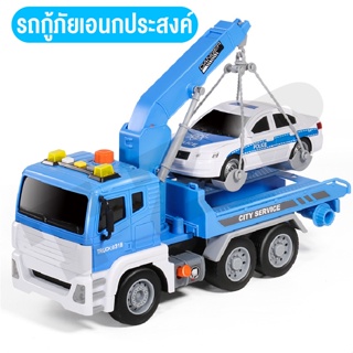 ของเล่นเด็ก รถของเล่น รถยกกู้ภัย ของเล่นของสะสม ของเล่นจำรอง รถยกสีฟ้ามีเสียงและไฟ พร้อมส่งจากไทย