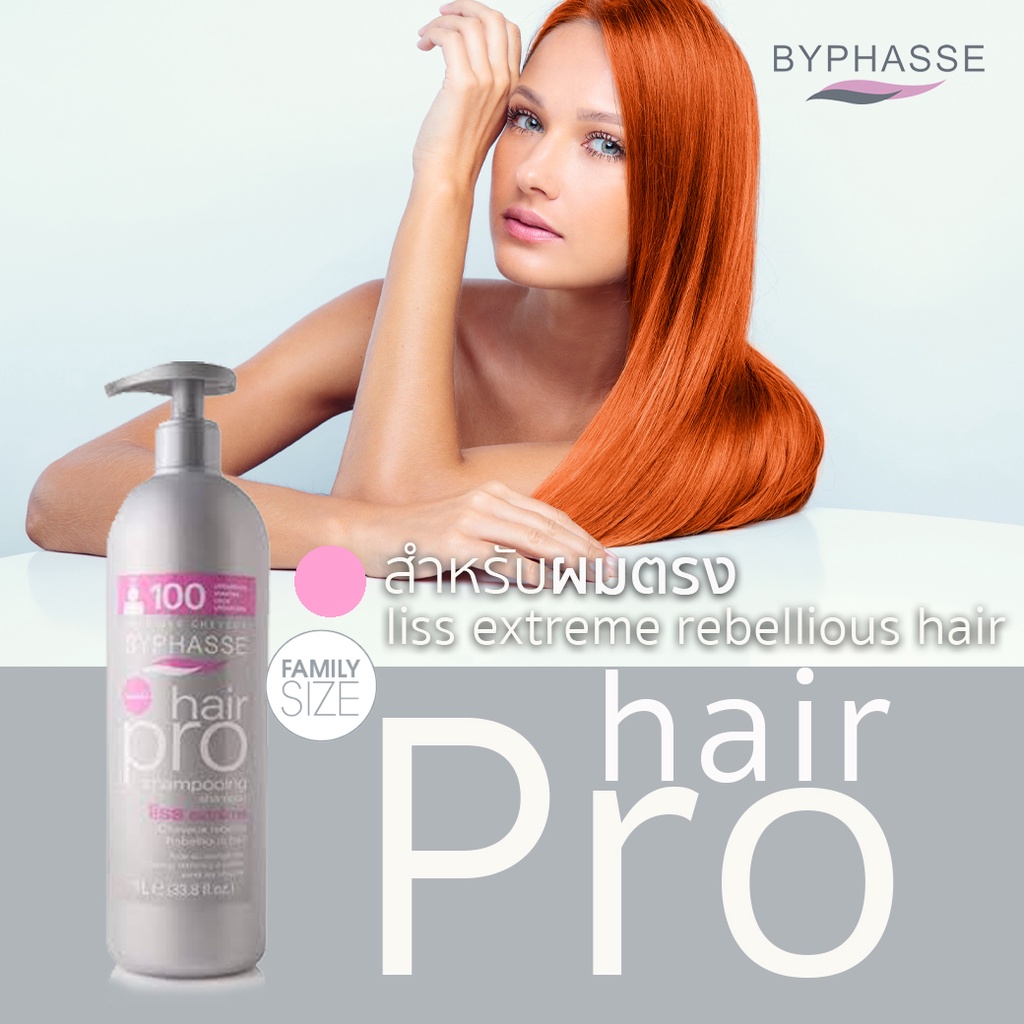 แชมพูเกรดโปร-byphasse-shampoo-จากประเทศสเปน-ขนาด-1ลิตร