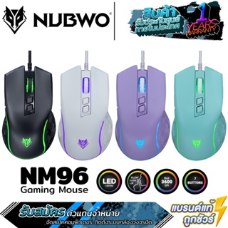 ภาพหน้าปกสินค้าเม้าส์ NUBWO NM96 Gaming mouse - รับประกันสินค้า 1 ปี ที่เกี่ยวข้อง