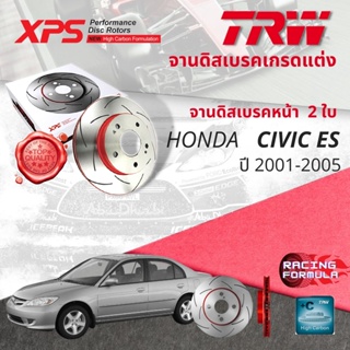 🚦เทคโนโลยีจากสนามแข่ง🚦 TRW XPS จานดิสเบรคหน้า จานเบรคหน้า 1 คู่ / 2 ใบ Honda Civic ES Dimension year 2001-2005 DF 3021