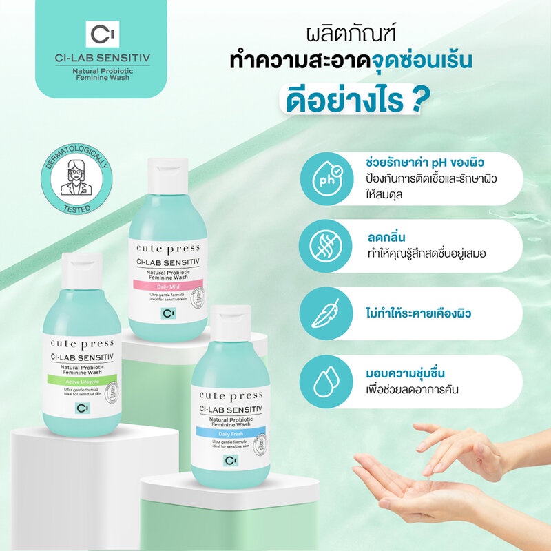 cute-press-ci-lab-sensitiv-natural-probiotic-feminine-wash-daily-fresh