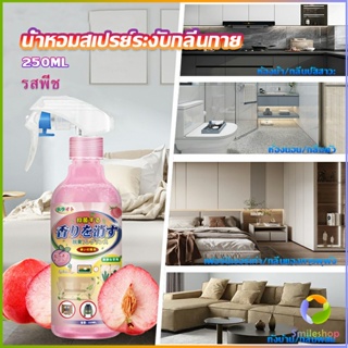 Smileshop สเปรฉีดผ้าหอม ​สเปรย์ฉีดผ้า  และเฟอร์นิเจอร์ กลิ่นพีช 250ml  Clothing deodorant spray