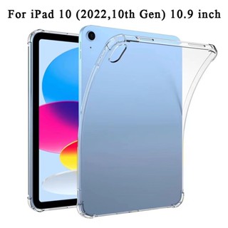 เคสแท็บเล็ต ซิลิโคนนิ่ม ใส กันกระแทก 4 มุม สําหรับ iPad 10 2022 10.9 นิ้ว 10th Gen iPad Pro 11 2022 2021 2020