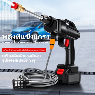 ภาพหน้าปกสินค้าเครื่องฉีดน้ําแรงดันสูง  High Pressure Washers ปืนฉีดนำแรงสูง ที่ฉีดล้างรถ แบบพกพา เครื่องฉีดน้ำแรงดัน ซึ่งคุณอาจชอบสินค้านี้