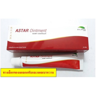 ภาพขนาดย่อของภาพหน้าปกสินค้าแอสตา ออยท์เมนท์ (ASTA Ointment) ขี้ผึ้งช่วยสมานแผล บรรเทาอาการแผลเปื่อย จากร้าน arty9k บน Shopee