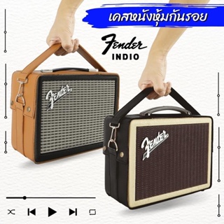 ภาพหน้าปกสินค้าเคสหนังหุ้มกันรอย ลำโพงFender Indioรุ่น 1 ผลิตตรงรุ่น(ไม่ใช่ตัวลำโพง)พร้อมส่งจากไทย!!! ที่เกี่ยวข้อง