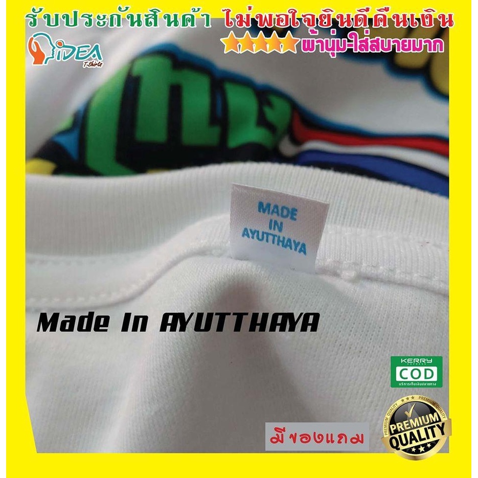 เสื้อยืด-บุญกฐินแบบ6-งานบุญ-สายบุญ-ครอบครัว-ใส่ไปทำบุญ-ใส่เที่ยว-ส่งไว-สต๊อกแน่น-ตลอดปี-เนื้อผ้า-tk-หนา-นุ่ม-คุ้มแน่นอน
