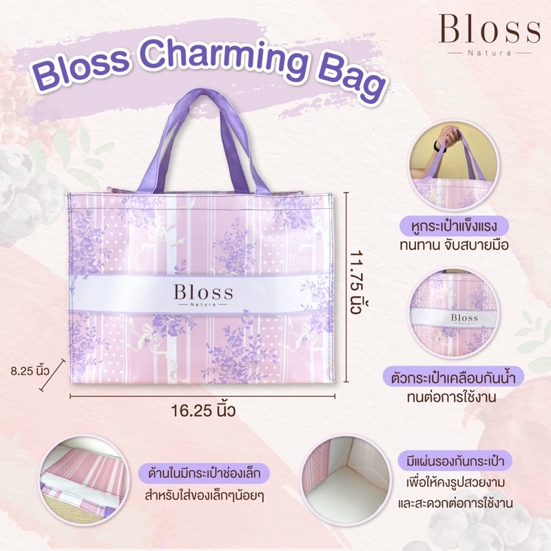 bloss-charming-bag-กระเป๋า