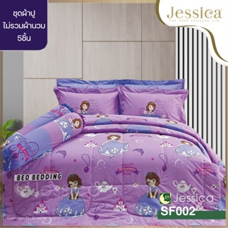 Jessica SF002 ชุดผ้าปูที่นอน ไม่รวมผ้านวม (ชุด5ชิ้น) ลายโซเฟีย (SOFIA)