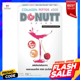 โดนัท ผลิตภัณฑ์เสริมอาหาร คอลลาเจนรสเชอร์รี่ 4500 มก. กล่อง 15 ซองdonut food supplement Collagen cherry flavor 4500 mg.