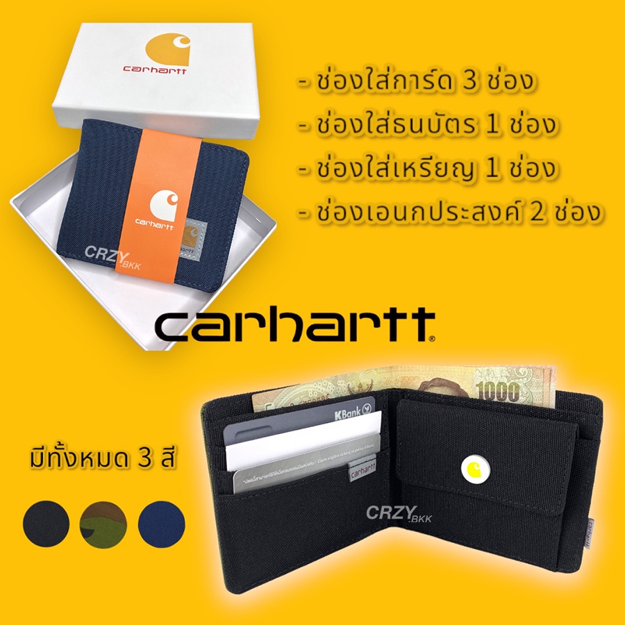 a225-crzy-bkk-กระเป๋าสตางค์-carhartt-กล่อง-การ์ดครบเซ็ท-กระเป๋าสตางค์ผู้ชาย-กระเป๋าสตางค์ผู้หญิง-crzy-bkk