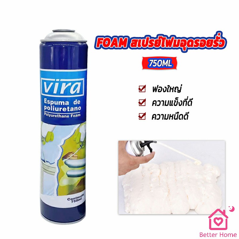 750ml-vira-โฟมโพลียูรีเทน-โฟมกาว-กาวโพลียูรีเทน-pu-โฟม-กาวติดประตูและหน้าต่าง-foam-สเปรย์โฟมอุดรอยรั่ว