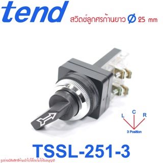 TSSL-251 TEND TSSL-251 TEND TSSL-251-3 TEND สวิตช์ลูกศรก้านยาว TEND สวิตช์ลูกศร TEND สวิตช์ลูกศรก้านยาว TSSL-251-3
