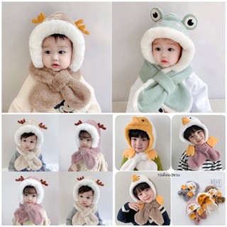 หมวกเด็กกันหนาว ขนนุ่ม👒 พร้อมส่ง