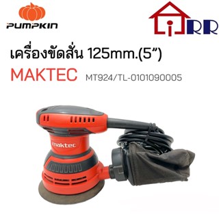 **สินค้าตัวโชร์(ภาพจริง)**  เครื่องขัดสั่น 125mm.(5