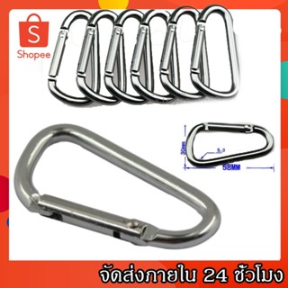 ราคาKingSports คุณภาพสูง 6 ซม. D-Shape Carabiner อุปกรณ์ตั้งแคมป์กระเป๋าเป้สะพายหลังหัวเข็มขัดขวดน้ำแขวนพวงกุญแจ