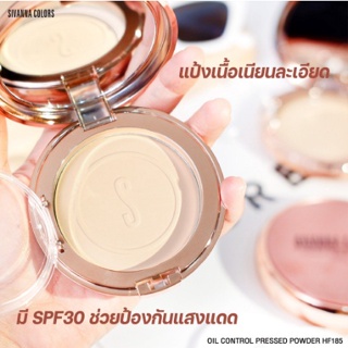 (แป้งพัฟ) HF185 Sivanna Pressed Powder Cover Skin ออย คอนโทรล SPF30 8.8กรัม