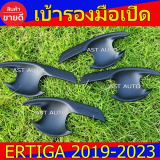 เบ้ารองมือเปิดประตู ครอบมือเปิด เอติก้า Suzuki Eritiga2019 Eritiga2020 Eritiga2021 ใส่ได้ทุกรุ่น R